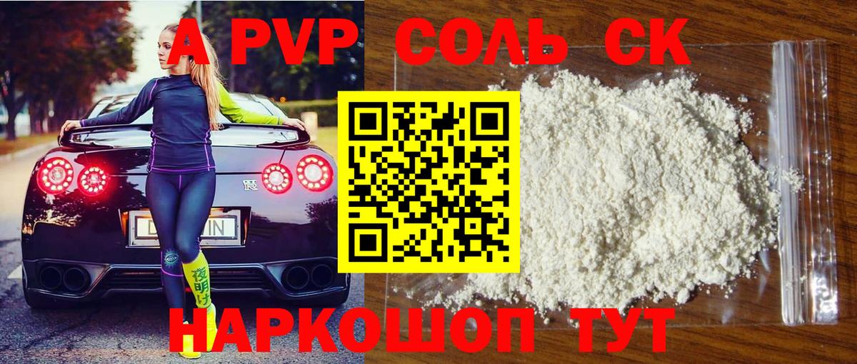 Alpha PVP Crystall  где купить наркоту  Альфа ПВП VHQ  Кумертау  Вход с VPN 