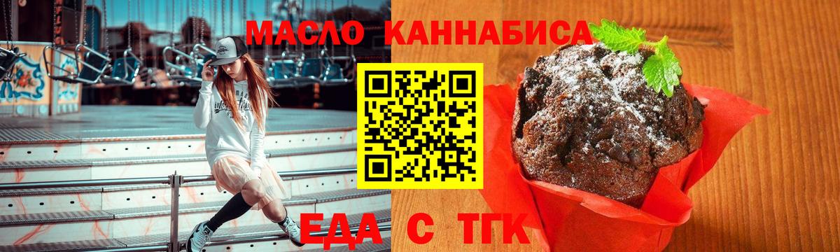 Canna-Cookies марихуана  Вход с VPN  Кумертау 