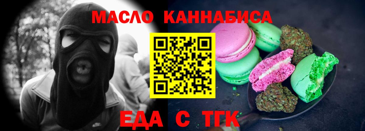 Canna-Cookies конопля Кумертау