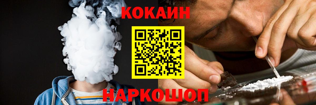 КОКАИН Боливия Кумертау