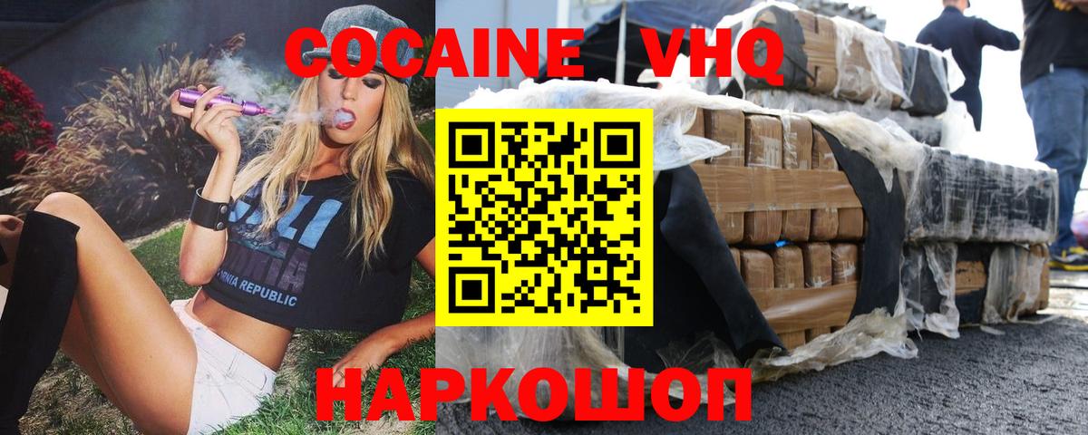КОКАИН Columbia  Кокаин 98%  Cocaine  Кумертау  Вход с VPN 