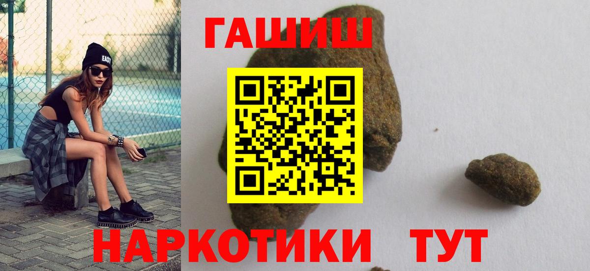 ГАШИШ убойный Кумертау