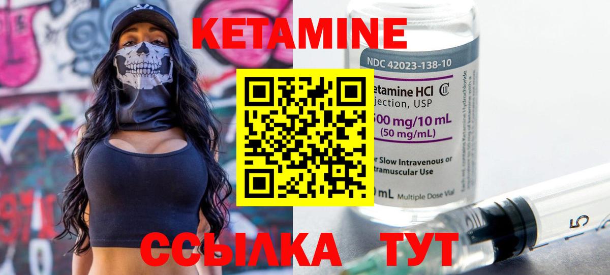 Кетамин ketamine  Вход с VPN  Кумертау 