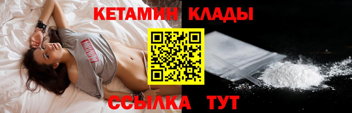 КЕТАМИН ketamine Кумертау