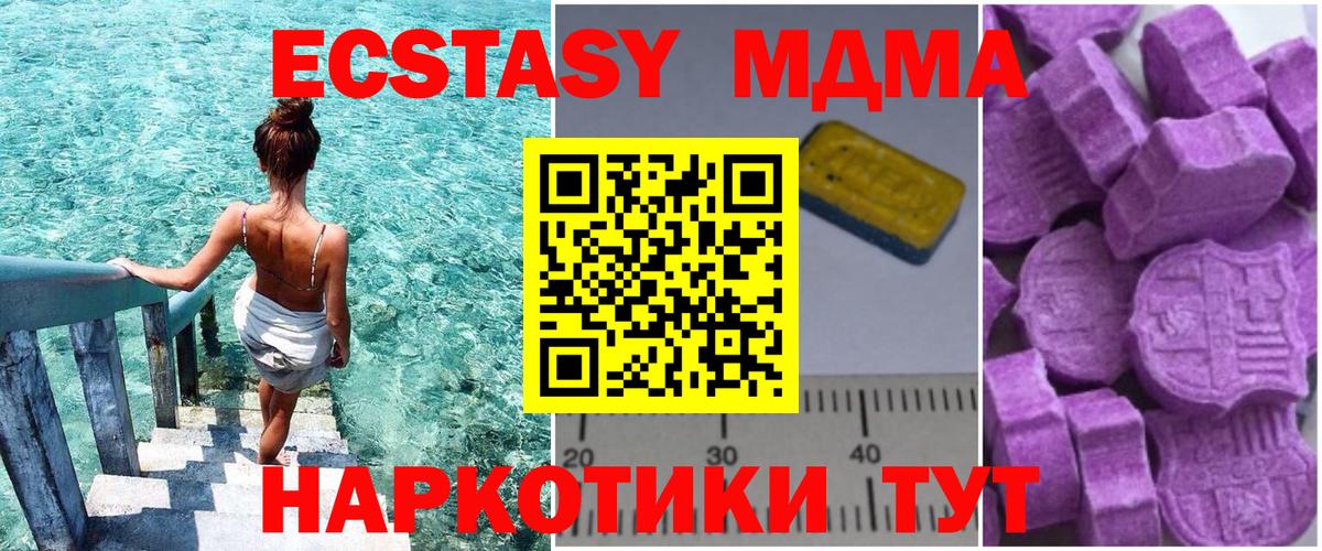 MDMA  МДМА crystal  Вход с VPN  MDMA crystal  Кумертау 