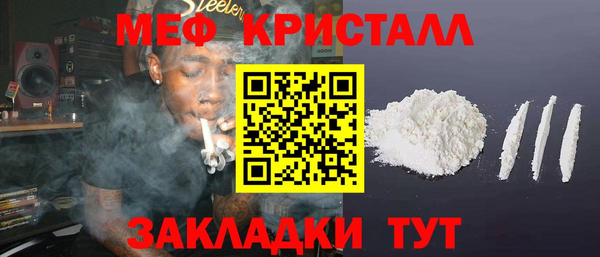 Меф  Кумертау