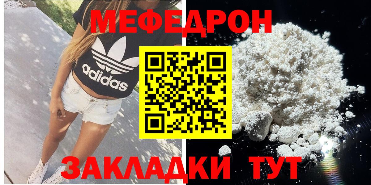 МЯУ-МЯУ VHQ  Вход с VPN  МЕФ  Кумертау  МЕФ 