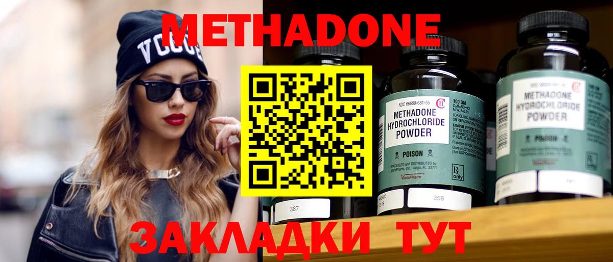 mega вход  нарко площадка состав  Кумертау  МЕТАДОН methadone  Вход с VPN 