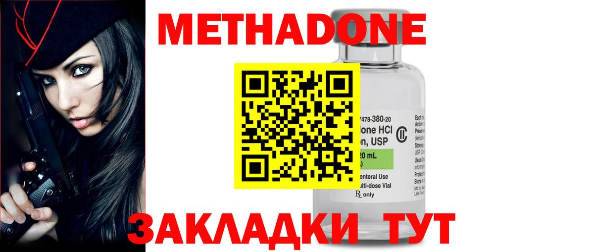 Метадон белоснежный Кумертау