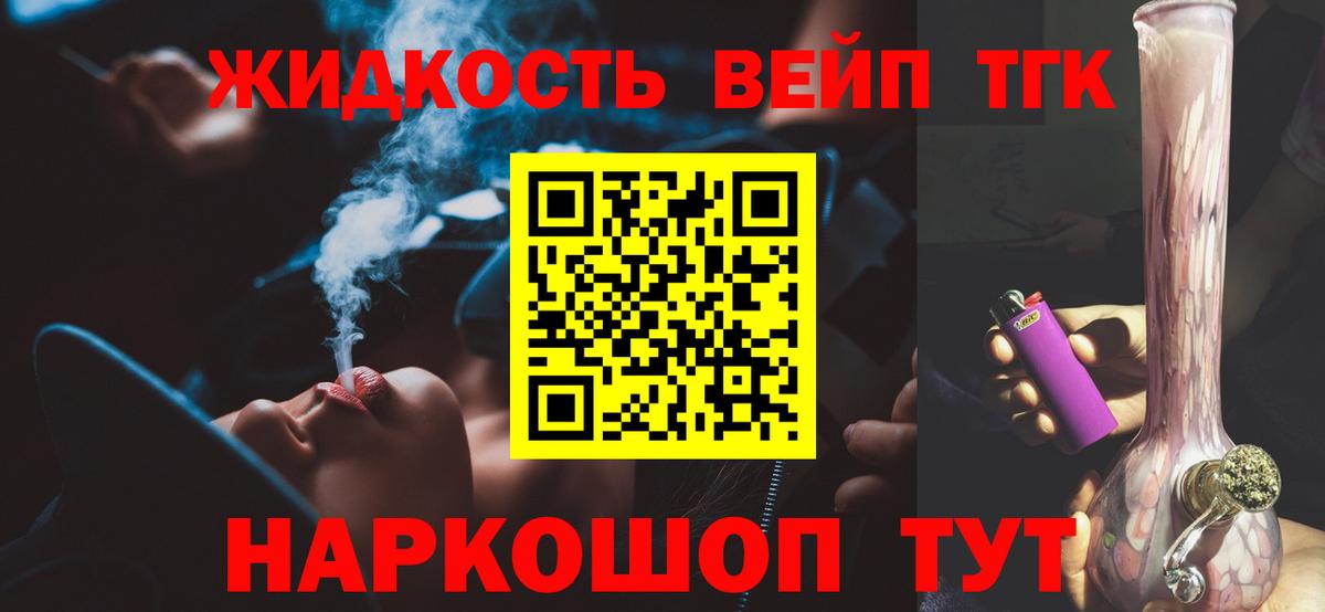 ТГК THC oil  Вход с VPN  Кумертау  Дистиллят ТГК вейп с тгк 